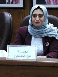 عنود ملكاوي